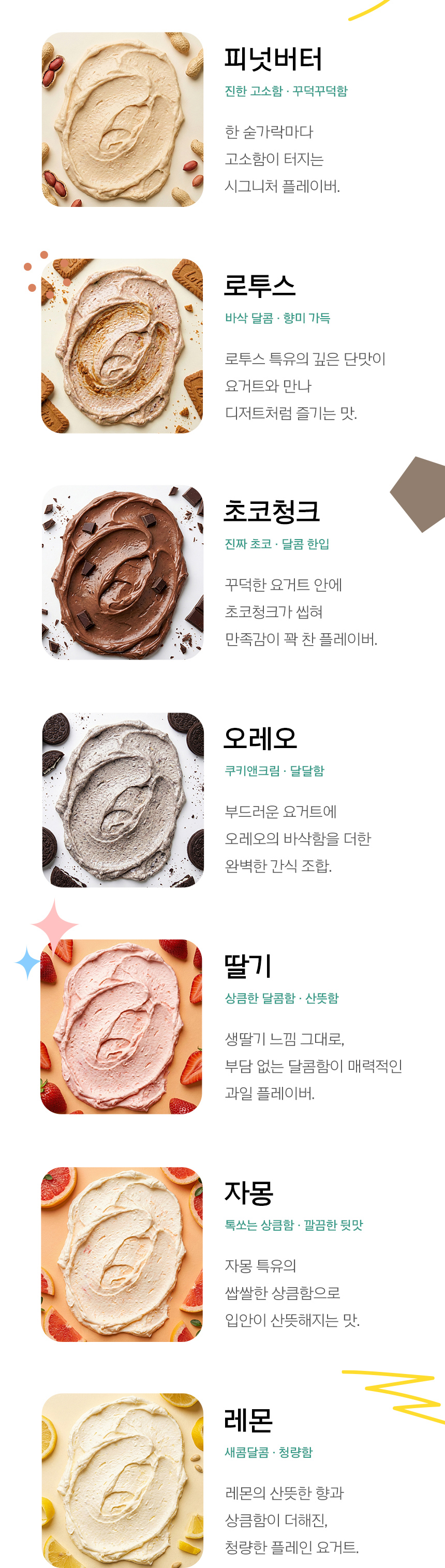 레이지요거트 상세 2-02